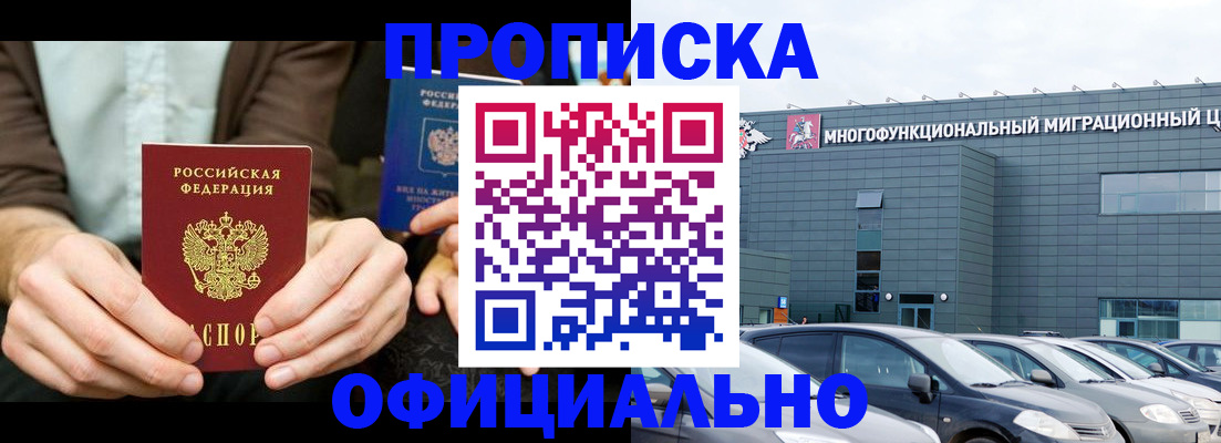 временная регистрация законно в Когалыме