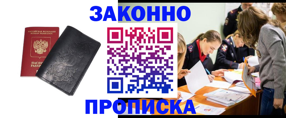 временная регистрация адрес в Когалыме