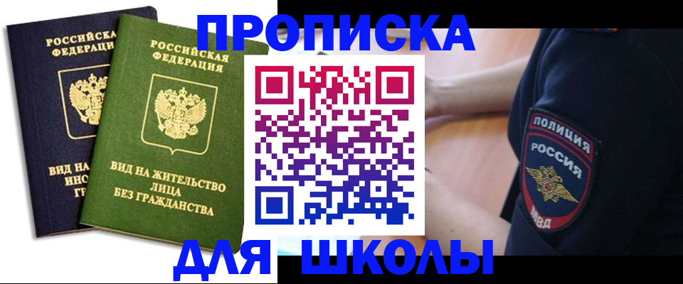 где прописаться в Когалыме