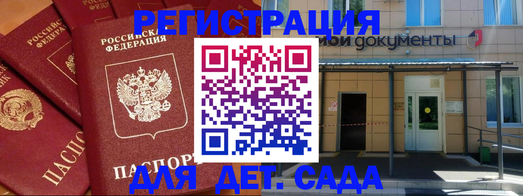 временная регистрация в Когалыме