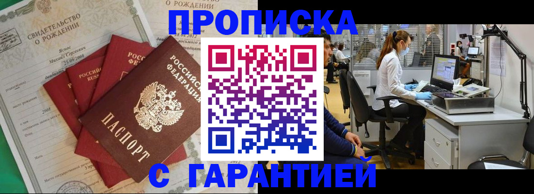 прописка ребенка в Когалыме