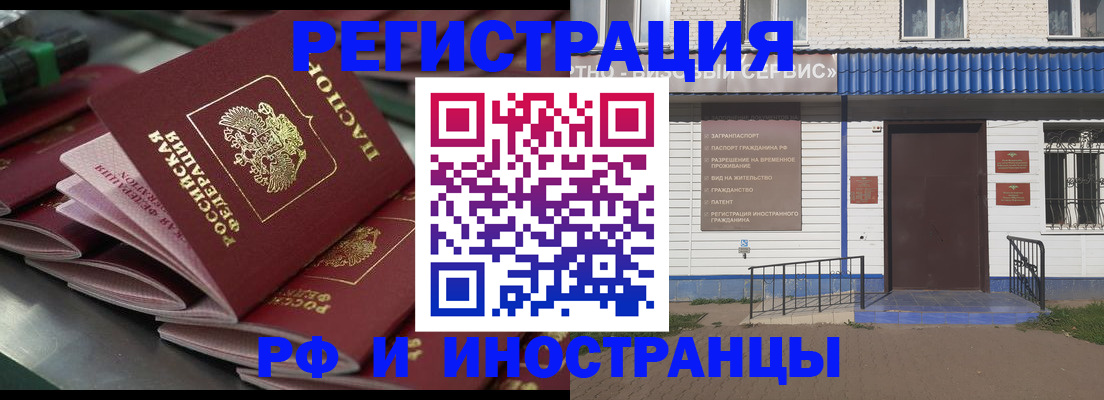 временная регистрация в квартире в Когалыме