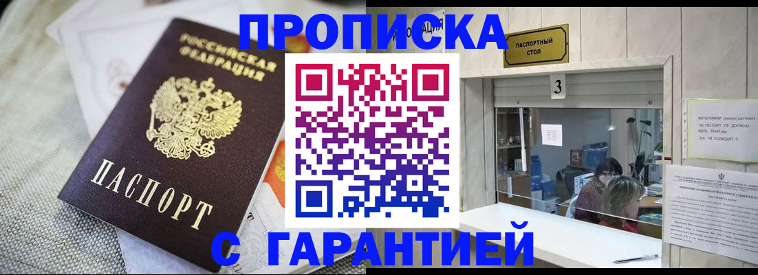 прописка для кредита в Когалыме